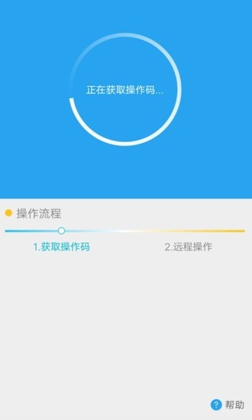 vivo远程协助app 第2张图