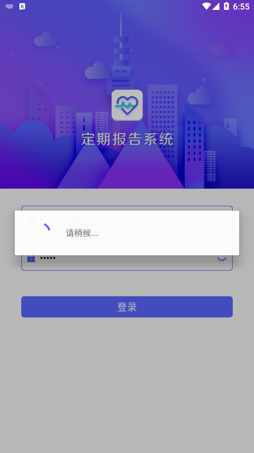 定期报告系统低保app内蒙古 第2张图