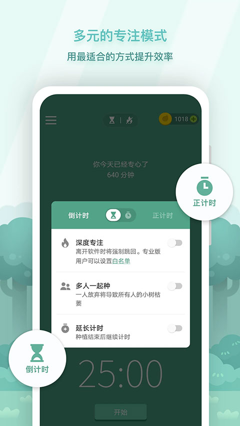 forest免费版 第3张图