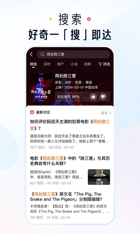 知乎app 第3张图