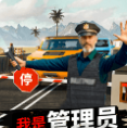 我是管理员官网入口 我是管理员官网入口