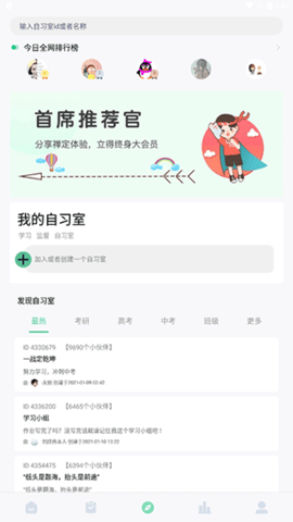 专注学习 第3张图