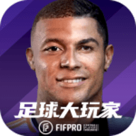 足球大玩家 足球大玩家