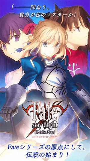 fatestaynight中文版