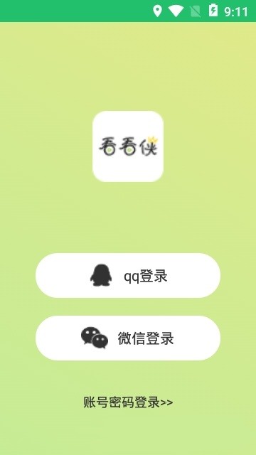 看看侠app官方 第2张图