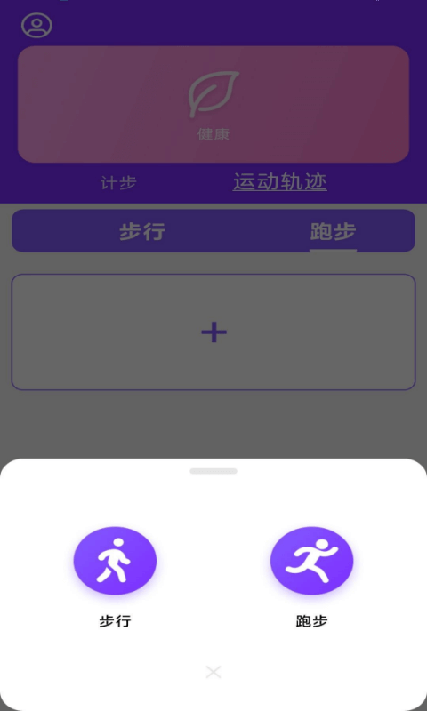 HEALTH2官网下载 第2张图