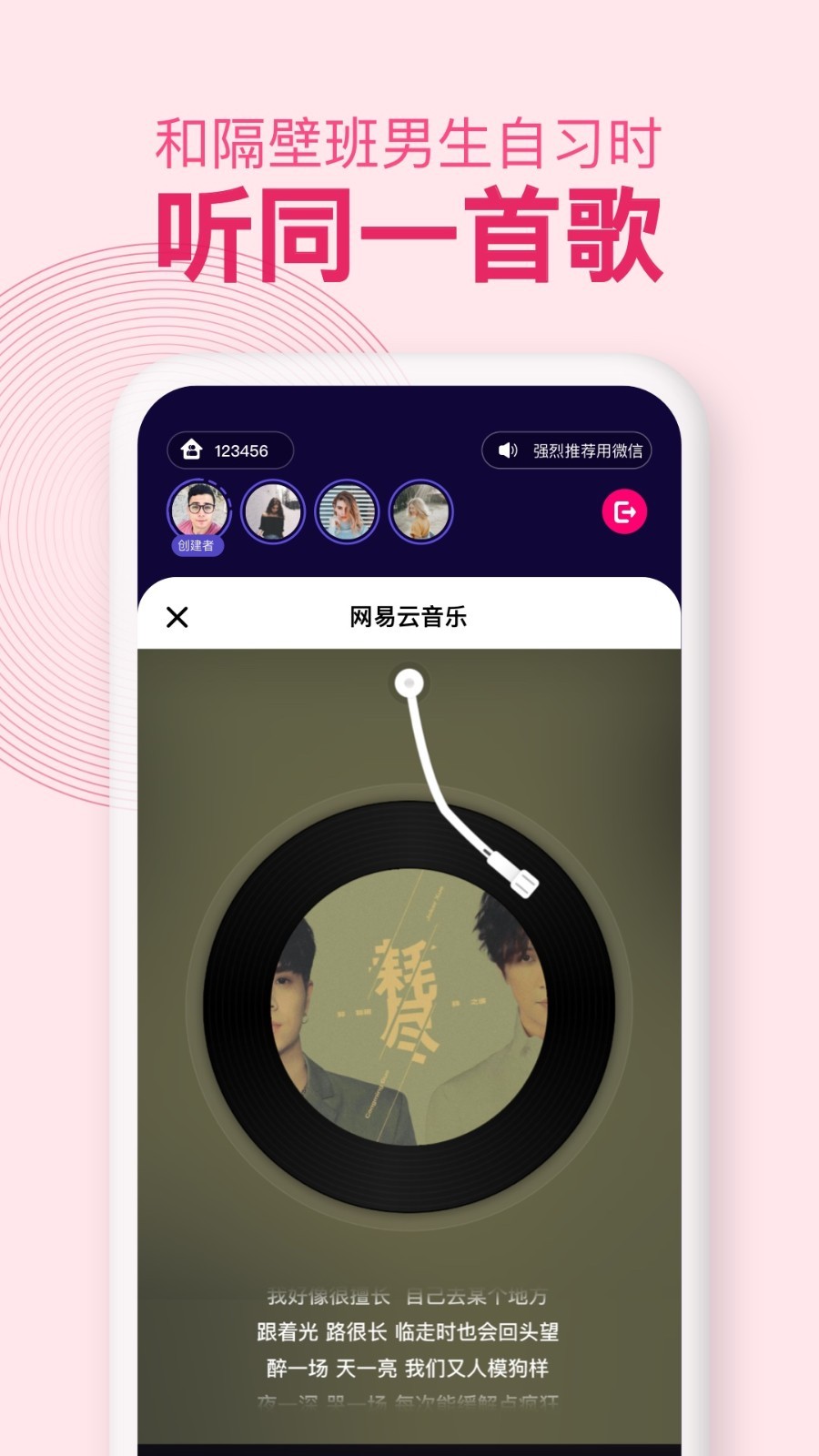 密爱同屏app 第2张图