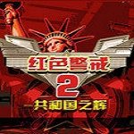 共和国之辉 共和国之辉