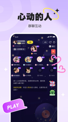 pici语音app官方版 第3张图