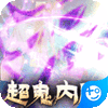 永夜魔君腾讯版