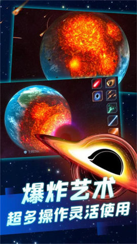 星系崩塌模拟战 第3张图