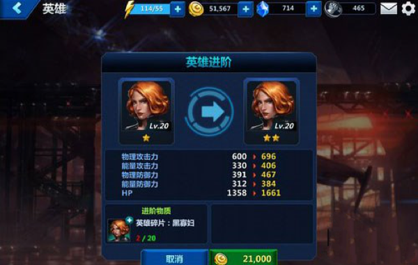 《漫威未来之战》:如何快速提升战斗力?全方位攻略分享