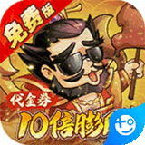 大国战免费版送5000 大国战免费版送5000