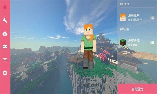 foldcraftlauncher启动器 第1张图