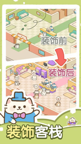 建造奇妙小屋 第1张图