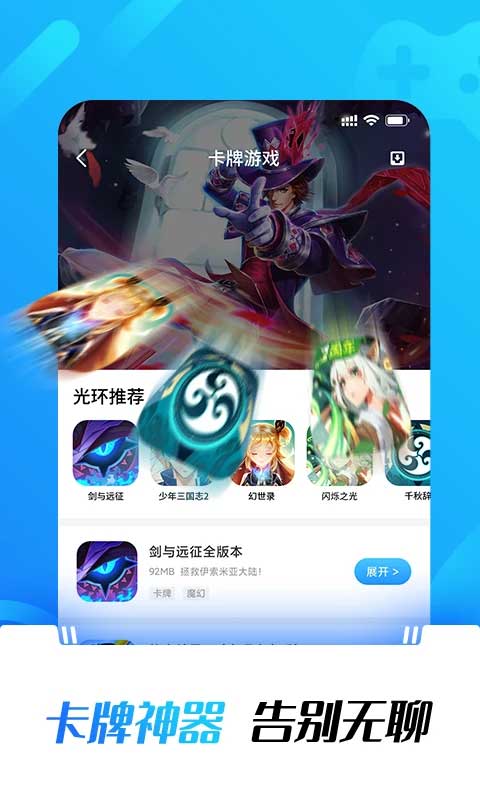 光环助手app官方版 第1张图