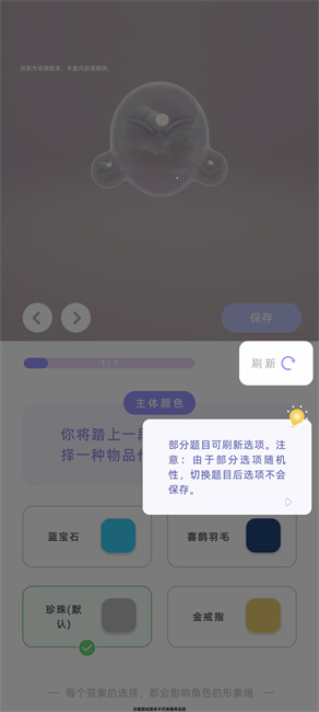 谓尔app手机版 第1张图