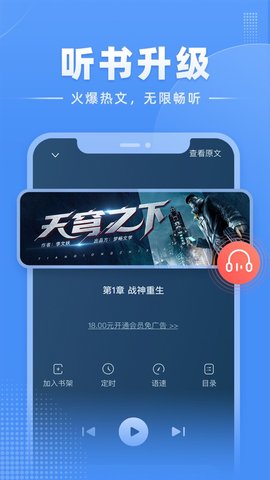 江湖免费小说 第1张图