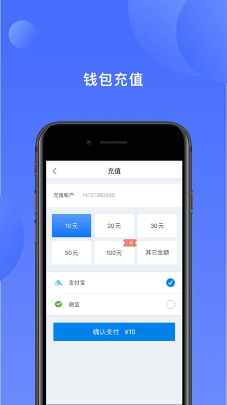 递管家app 第1张图