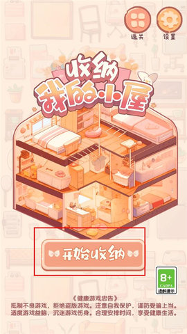 收纳我的小屋 第3张图