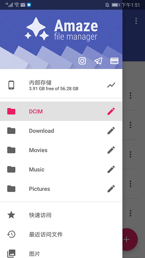 amaze文件管理器安卓版下载 第2张图