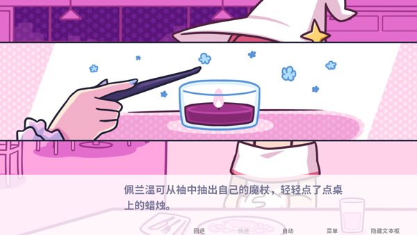 starryflowers汉化版 第3张图