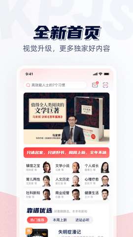 靠谱读书 第2张图