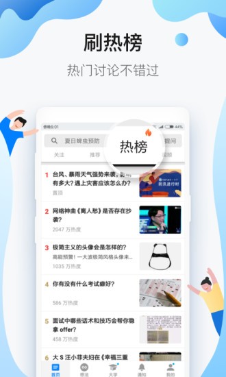 知乎小说app 第3张图