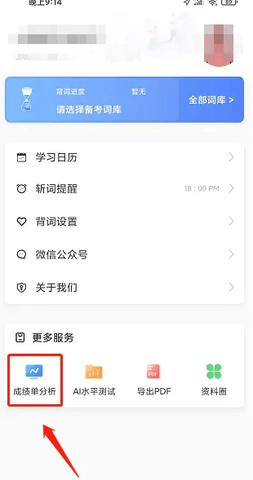 PTE单词 第2张图