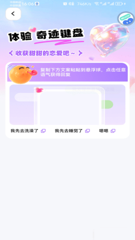 奇迹键盘 第2张图