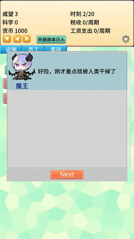 去魔王城上班 第2张图