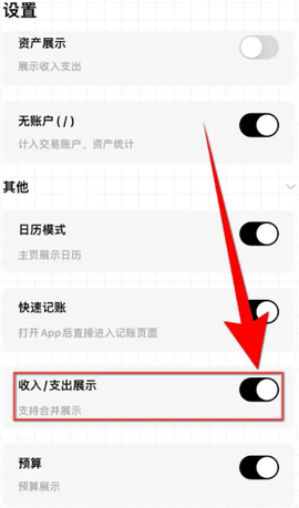 Daak记账 第3张图