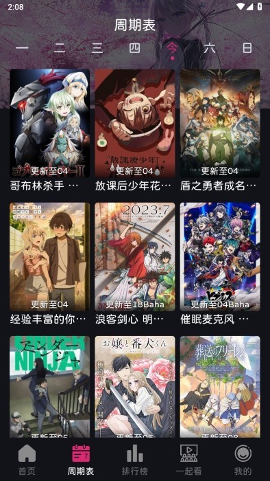 嘀嘀动漫app最新版 第2张图