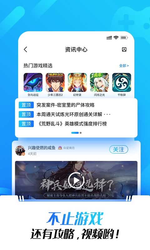 光环助手app官方版 第2张图