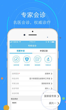 中网健康app下载安装最新版