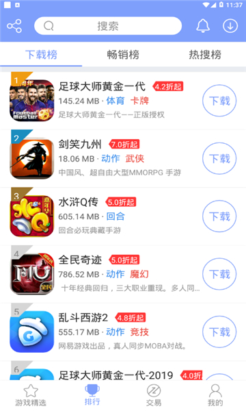 坚果游戏app 第2张图