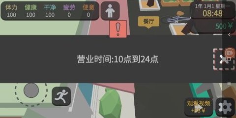 方块人的简单生活 第5张图