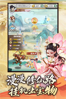 仙魔神域 第1张图