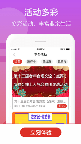 歌友记 第3张图