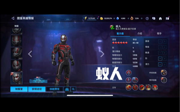 《漫威未来之战》蚁人获得方法详解