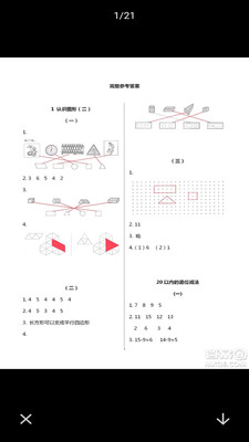 互动作业下载官网