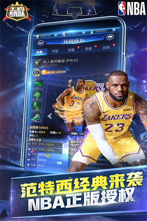 腾讯王者nba国际 第1张图