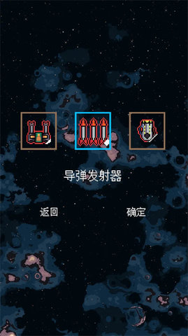 还是太空射击 第2张图