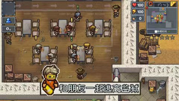 逃脱者困境突围免付费版 第3张图