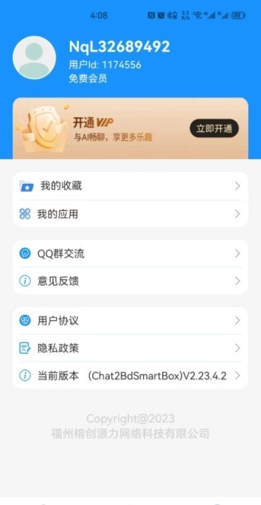 小米ai百宝箱 第2张图