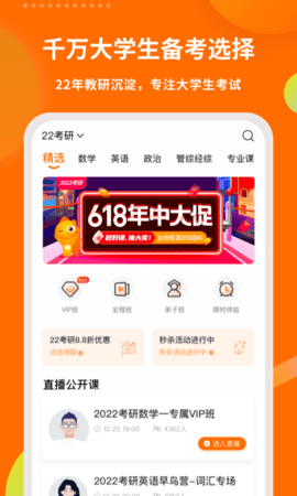 启航刷题 第6张图