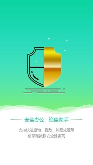 智慧门户app下载官网