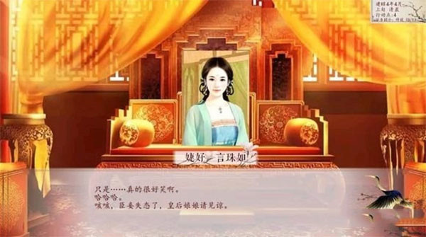 深宫曲最新版 第4张图