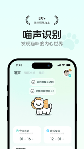 猫语翻译空间 第3张图