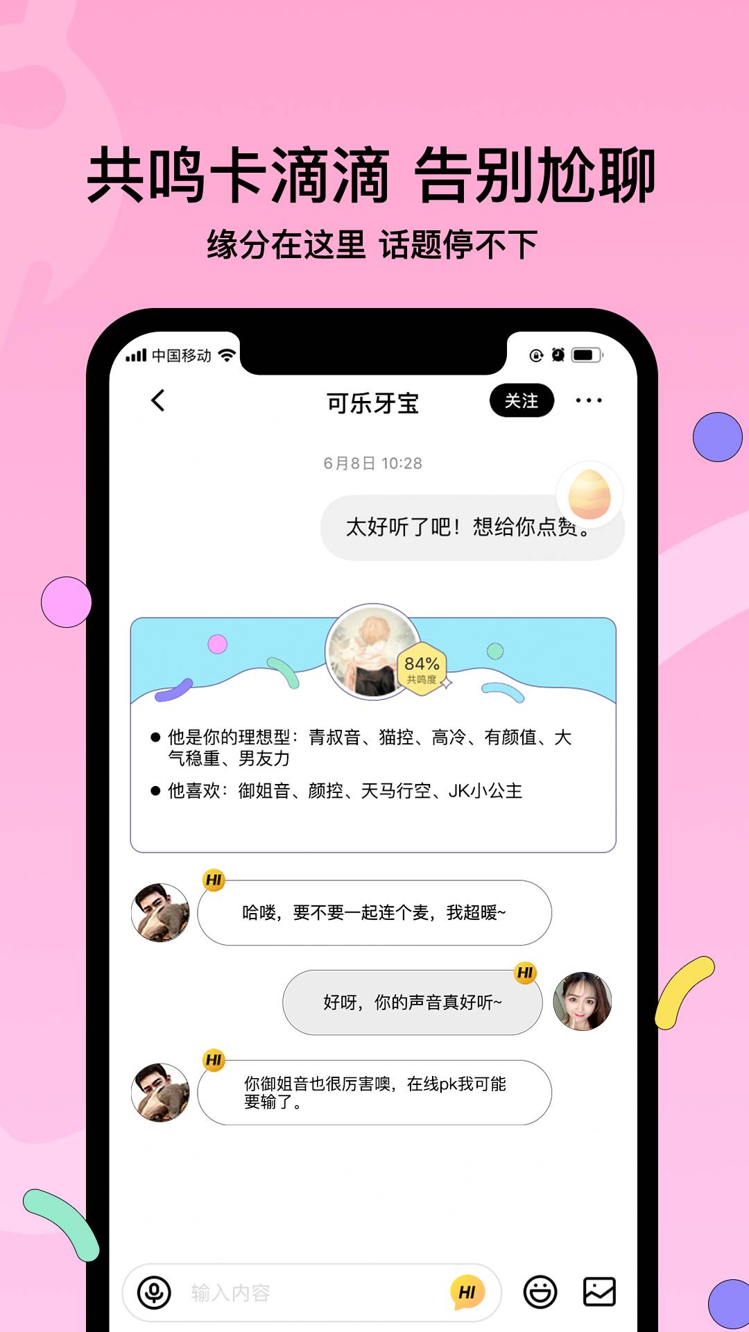 赫兹交友app官方 第3张图